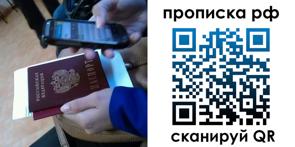 миграционный учет в Рудне