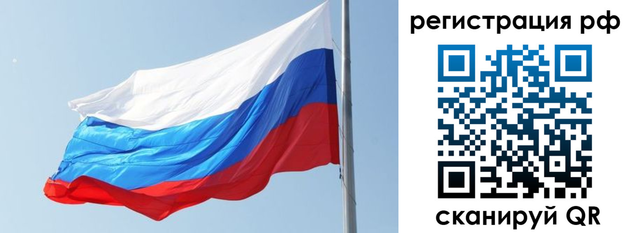 купить прописку в Рудне
