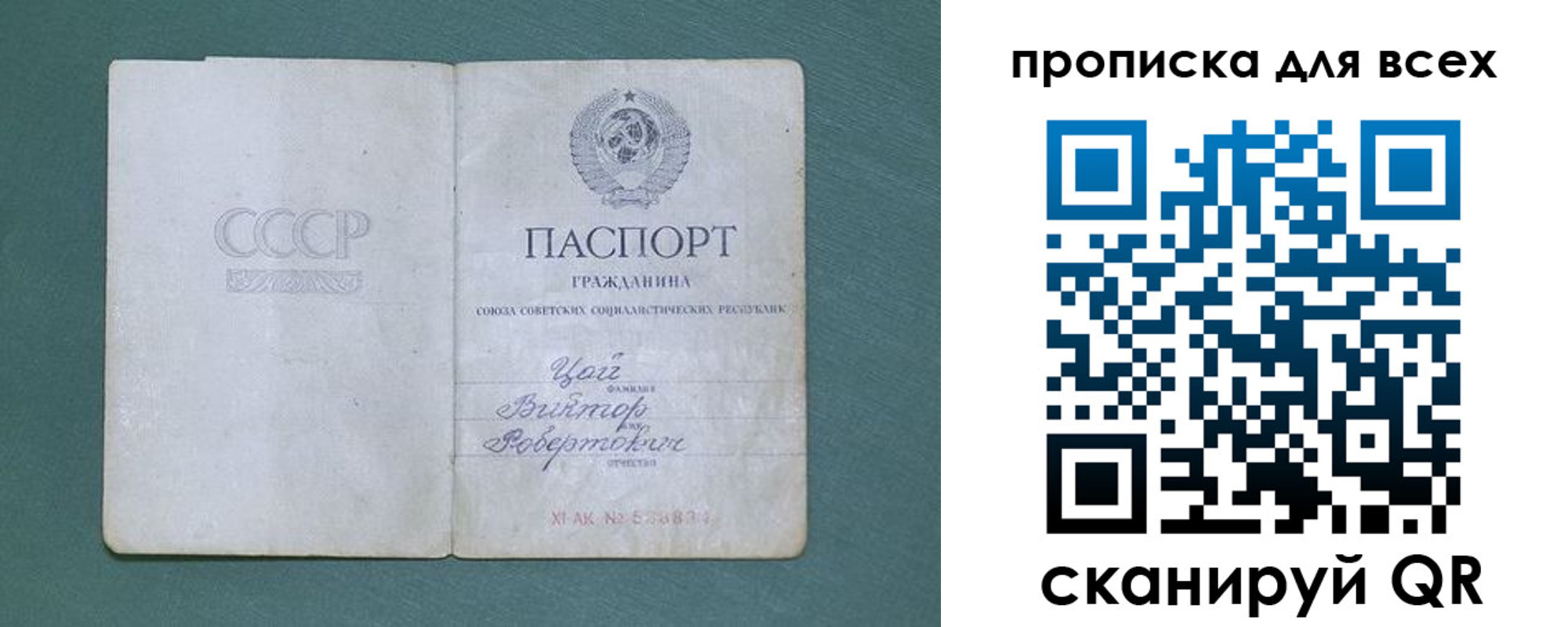 временная регистрация недорого в Рудне