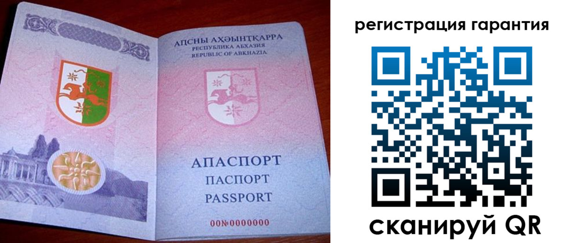 прописка для военкомата в Рудне