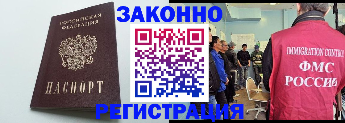 временная регистрация адрес в Рудне