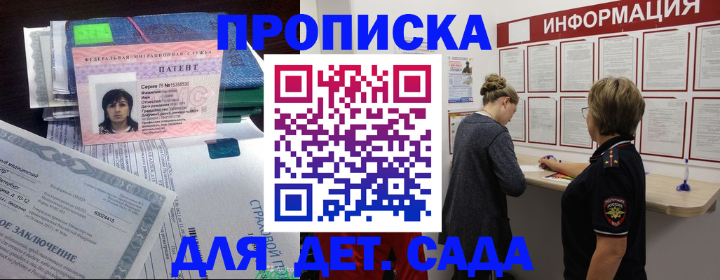 временная регистрация госуслуги в Рудне